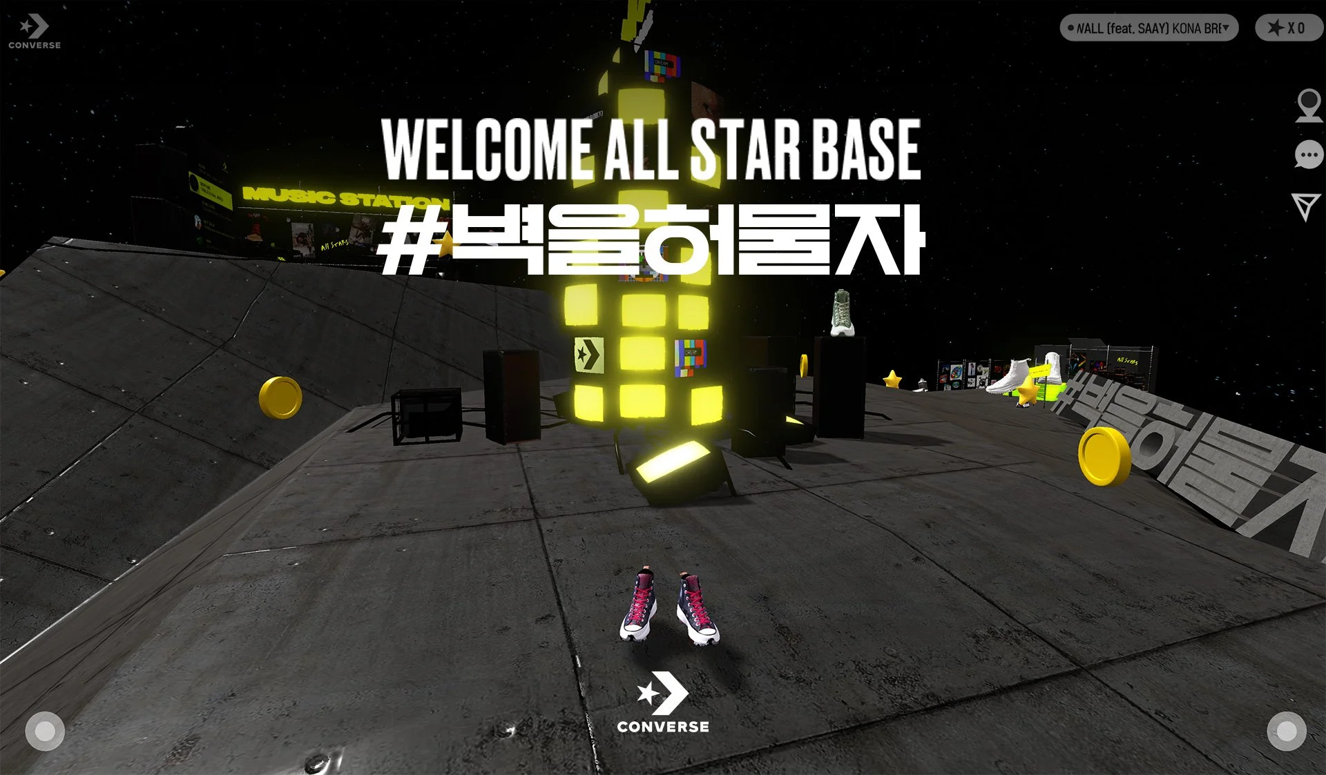 Converse - 벽을 허물자